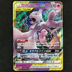 ★ポケモンカードゲーム サン＆ムーン タッグオールスターズ 052/173/SM12A/B ミュウツー&ミュウGX RR