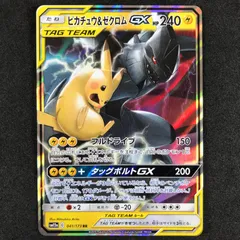 2026年最新】ゼクロム ピカチュウの人気アイテム - メルカリ