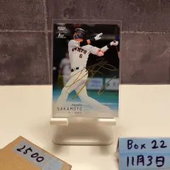 坂本勇人 直筆サイン ベースボールカード 2022 読売ジャイアンツ 坂本勇人 直筆サインルーキーカード RE 激レア》坂本