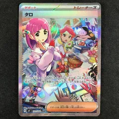 2026年最新】タロ SAR 傷ありの人気アイテム - メルカリ