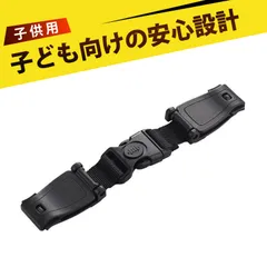 シートベルト 子供 チャイルドシート 抜け出し防止 シートベルト 車載 自転車 幼児 安全ベルト 調整 ストッパー ロック クリップ 車 シートベルト固定 子供用 留め具 取り付け簡単 サポート自動車アクセサリー