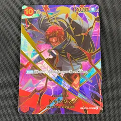 ワンピカード シャンクス SP SR スペシャル OP06-007