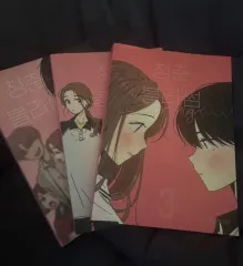 デニムブラッサム ボミの 花 単行本 まとめ