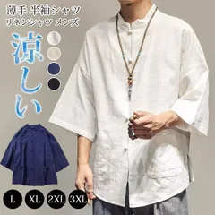 リネンシャツ メンズ シャツ カジュアルシャツ 半袖シャツ コットン 薄手 綿麻シャツ