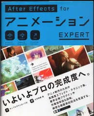 2026年最新】AfterEffects for アニメーション の人気アイテム - メルカリ