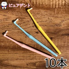 ライオン　EX　ワンタフト　10本　全色アソート　歯ブラシ(onetuft)S M systema (システマ)