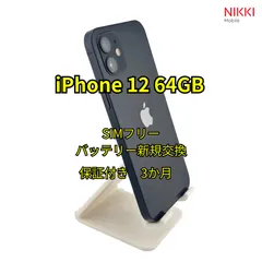 📱 iPhone12 64GB バッテリー新規交換100%　ブラック　SIMフリー