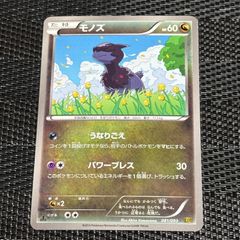 モノズ EBB EXバトルブースト 081/093 0991 - メルカリ