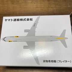 クロネコヤマト 貨物専用機（フレイター） 1個限定 非売品 モデル 7220 ヤマト運輸 貨物専用機モデル フレイター 飛行機フィギュア - メルカリ