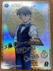 江戸川コナン sec 青山剛昌 箔サイン psa10 コナン sec psa10 【公式通販】 江戸川コナン SEC サイン入り psa 10