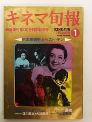 月刊「ドラマ」「キネマ旬報」山田太一追悼号2冊セット NV1 - メルカリ
