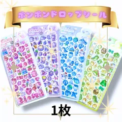 4種 数量限定 ボンボンドロップシール  ユニコーン うるちゅるポップシール 3D 立体 ぷっくり キラキラ ごほうび 平成女児 動物 レトロ シール手帳 ごほうび 推し活 かわいい シール交換 貼り付け ぷくぷくシール キャンディシール ホログラム お年玉