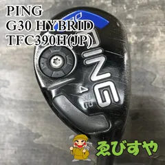 2026年最新】ping ユーティリティ g30の人気アイテム - メルカリ
