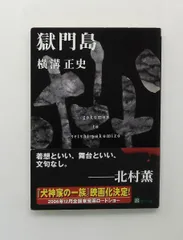 2026年最新】横溝正史の人気アイテム - メルカリ