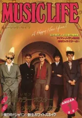 【中古】音楽雑誌 付録付)MUSIC LIFE 1983年1月号