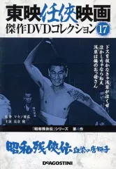 2026年最新】東映任侠映画dvdコレクションの人気アイテム - メルカリ