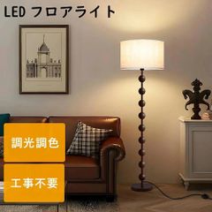 新品】ADESSO 北欧風フロアランプ ※522 - メルカリ