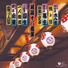 CD】竹韻～横山勝也・尺八の世界 - メルカリ