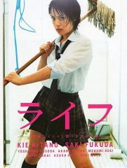 リョウ　ライフ DVD-BOX〈6枚組〉　北乃きい・福田沙紀 Amazon.co.jp: ライフ DVD BOX : 北乃きい/福田沙紀: DVD