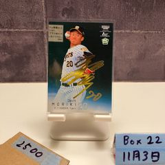 2022 BBM 1st Version 森木大智 039/100 金箔サイン 阪神タイガース RC