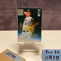 2026年最新】森木大智の人気アイテム - メルカリ