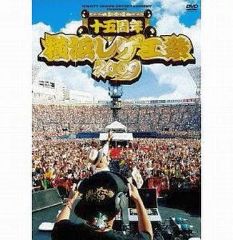 横浜レゲエ祭2006〈2枚組〉 - メルカリ