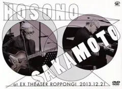 中古】邦楽DVD 細野晴臣 / 細野晴臣×坂本龍一 at EX - メルカリ