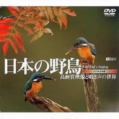 2026年最新】野鳥の世界 デアゴスティーニの人気アイテム - メルカリ