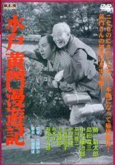水戸黄門 第31部〜38部 （SP2本付き）DVD 全47巻☆里見浩太朗 主演