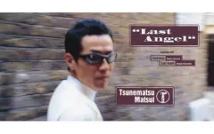 2026年最新】松井常松の人気アイテム - メルカリ