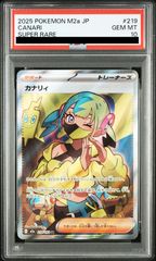 MEGAドリームex MA 10種 各5枚 コンプリートセット ハイクラスパック