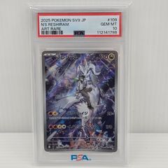 ロコン067/063　AR　メガブレイブ　psa10、psa9各１枚 PSA10】ロコン AR 067/063 メガブレイブ - メルカリ