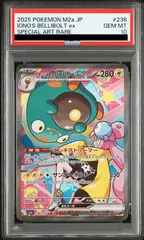 2026年最新】ハラバリー psa10の人気アイテム - メルカリ