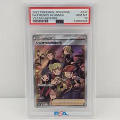 2026年最新】シンオウの仲間たち sr psa10の人気アイテム - メルカリ
