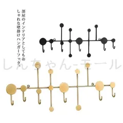 コートハンガー ハンガーラック 北欧 6連フック 壁掛け ハンガーフック コート掛け 玄関収納 衣類 ウォールハンガー 帽子掛け 傘 鍵 バッグ