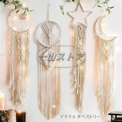 タペストリー 北欧 ハワイアン雑貨 マクラメ ムーン 星 月 フクロウ 壁掛け ウォールデコレーション ボヘミアン インテリア カフェ 壁飾り 