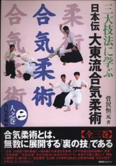 2026年最新】大東流合気柔術の人気アイテム - メルカリ