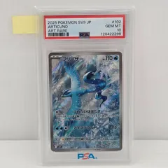 フリーザー AR SV9 バトルパートナーズ 102/100