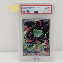 【PSA10】フシギダネ AR 064/063