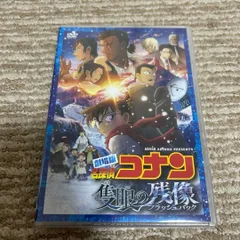 『劇場版 名探偵コナン 隻眼(せきがん)の残像フラッシュバック』DVD
