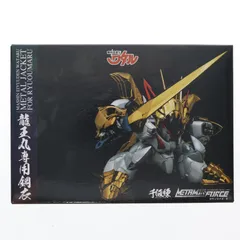2026年最新】METAMOR-FORCE 魔神英雄伝ワタル 邪虎丸の人気アイテム
