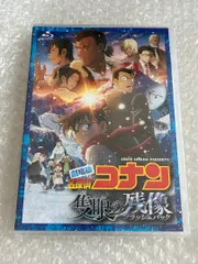 劇場版 名探偵コナン 隻眼の残像 通常盤 Blu-ray