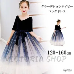 【新品・未使用】ドレス 女の子 ピアノ発表会 子どもドレス ロングドレス 発表会 ドレス 演奏会 コンクール シンプル フォーマル ジュニア キッズ こども 中