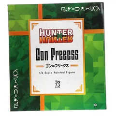 B-Style ゴン=フリークス HUNTER×HUNTER(ハンター×ハンター) 1/4 完成品 フィギュア GOODSMILE ONLINE SHOP&オンラインショップ限定 FREEing(フリーイング)