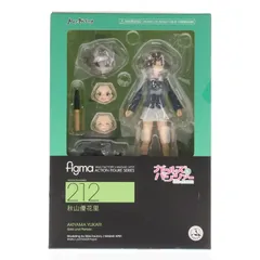 figma(フィグマ) 212 秋山優花里(あきやまゆかり) ガールズ&パンツァー 完成品 可動フィギュア マックスファクトリー