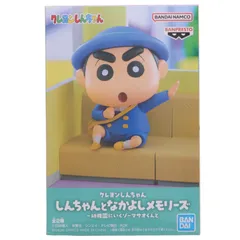 しんのすけ クレヨンしんちゃん しんちゃんとなかよしメモリーズ〜幼稚園にいくゾ〜マサオくんと フィギュア プライズ(2779918) バンプレスト