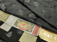 大島紬 都喜ヱ門 ゴールドラベル 新品未使用 しつけ付き 藍 証紙あり