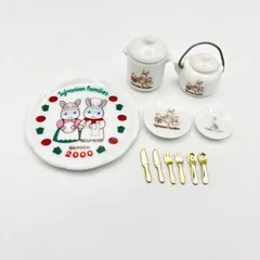 シルバニアファミリー 食器セット