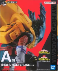BANDAI SPIRITS 一番くじ 僕のヒーローアカデミア 正義のかたち A賞 緑谷出久 MASTERLISE
