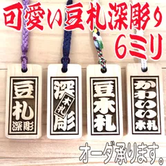 2026年最新】千社札の人気アイテム - メルカリ